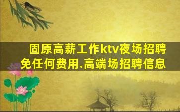 赣州夜总会招聘